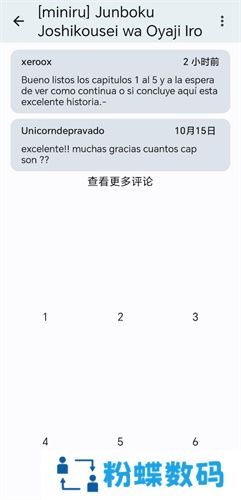 e站(EhViewer)白色版本