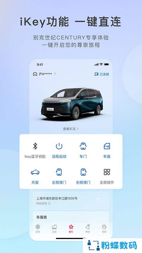 iBuick