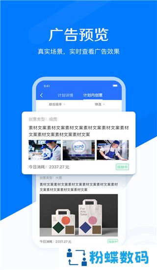 巨量引擎工作台