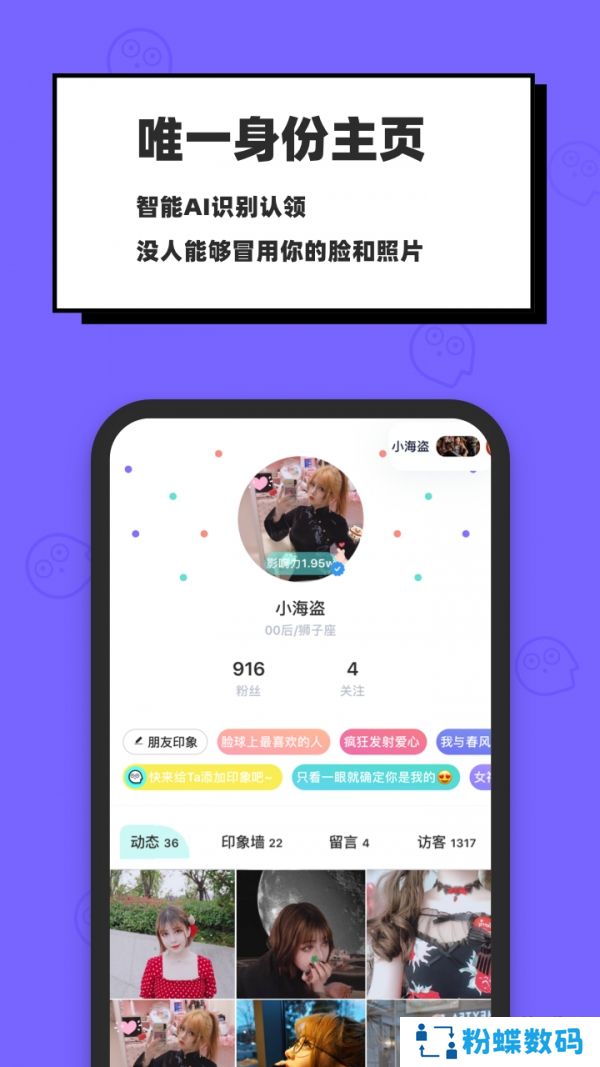 脸球语音匹配版