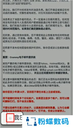 e站(EhViewer)白色版本