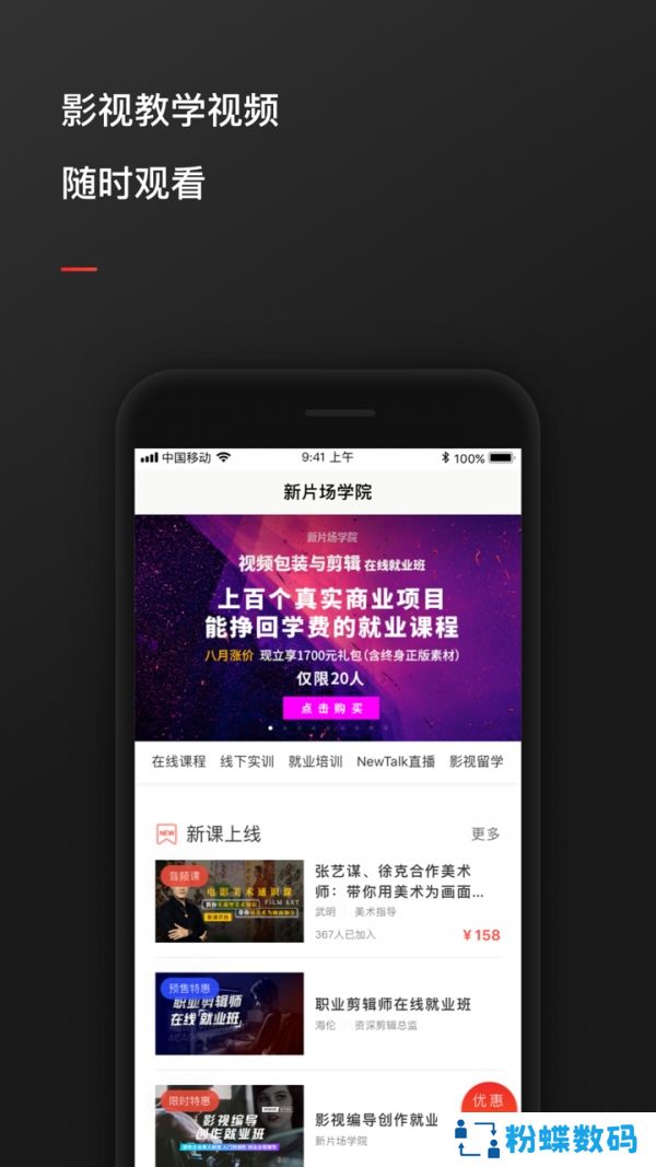 新片场素材免费下载版