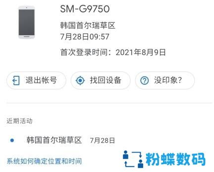 Google play store
