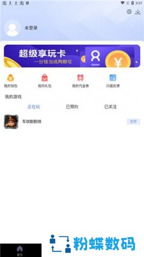 360游戏大厅