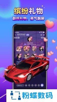 66星球语音开黑陪玩畅聊版