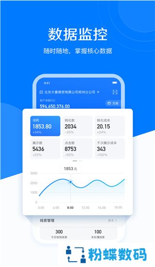 巨量引擎工作台
