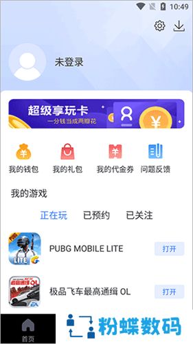 360游戏大厅