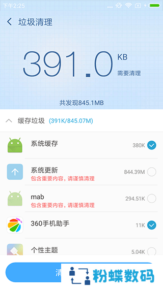 360root一键root