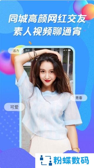 夜莺交友app手机版