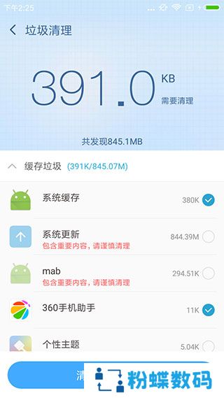 360root一键root