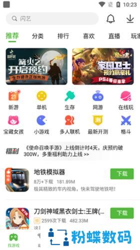4399在线游戏