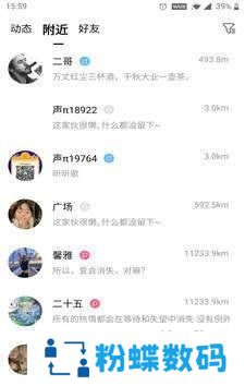 声π语音免费版