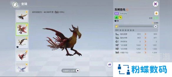 创造吧我们的星球飞行坐骑是什么 创造吧我们的星球飞行坐骑大全