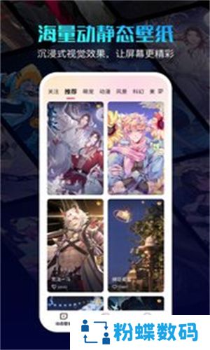 360壁纸