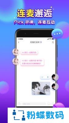 66星球语音开黑陪玩畅聊版
