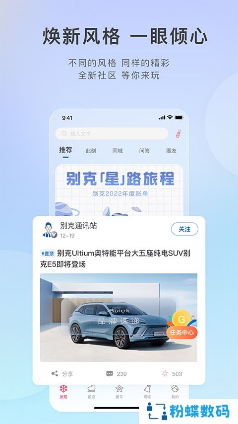iBuick