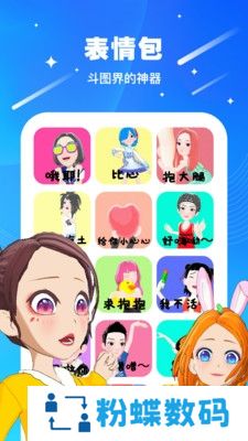 奇妙派对语音版