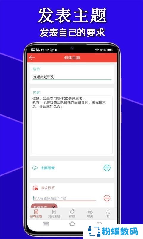 传迈国际传媒版