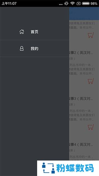 彼得兔的故事