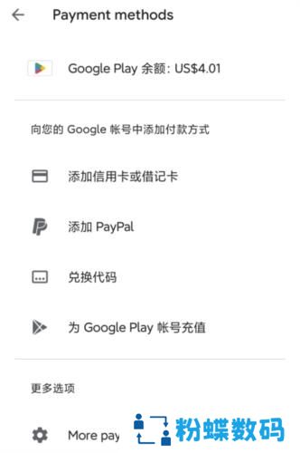 Google play store