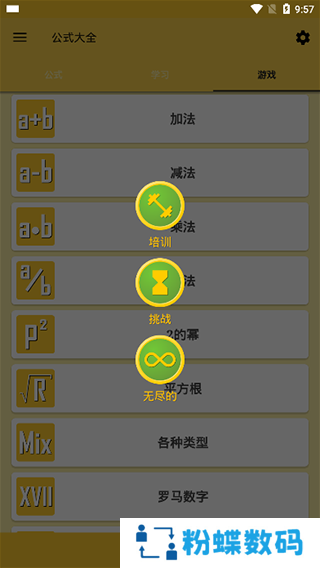 公式大全