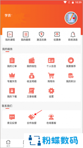 羿文教育