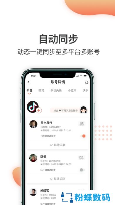 朋友圈同步神器app一键转发版下载