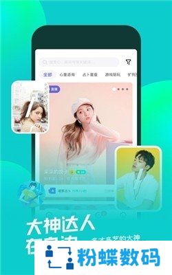 快闪陪伴游戏开黑陪玩最新版