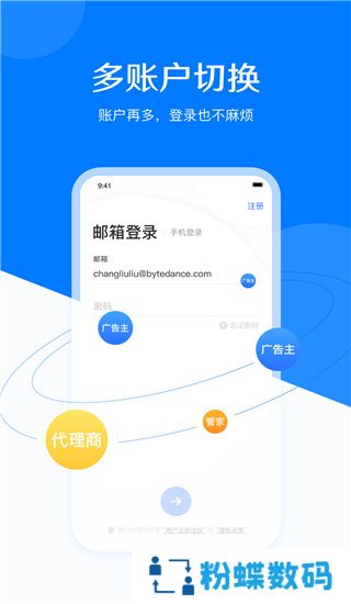 巨量引擎工作台