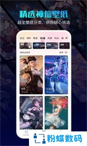 360壁纸