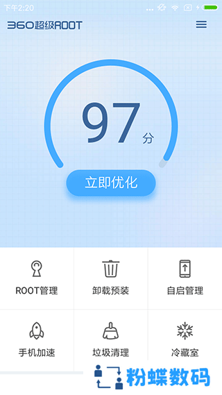 360root一键root