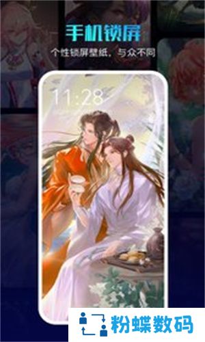 360壁纸