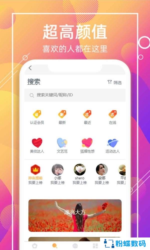 天赐一生一世高端婚恋免费版
