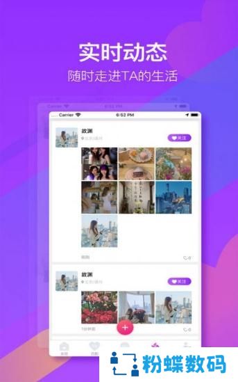 哟哟交友最新版