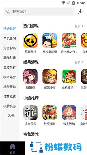 360游戏大厅