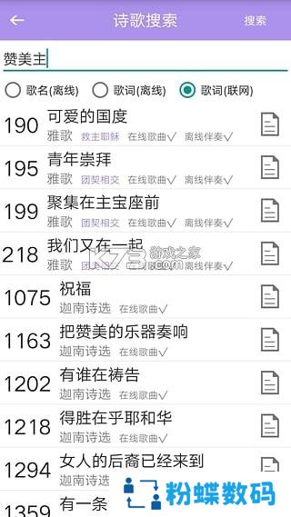 诗歌本