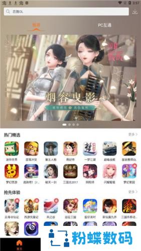 360游戏大厅