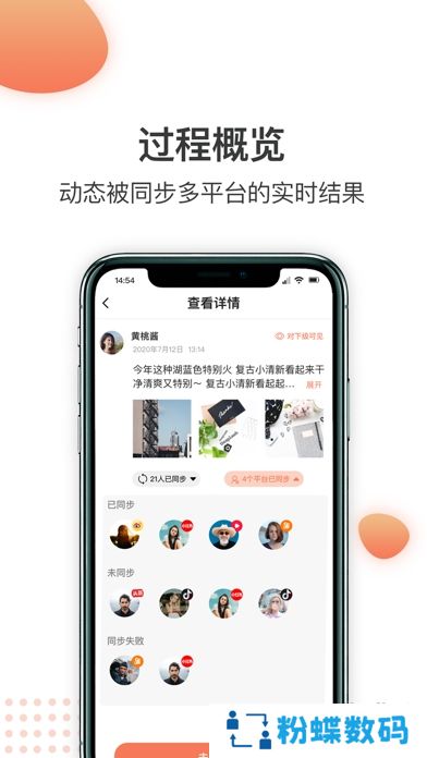 朋友圈同步神器app一键转发版下载