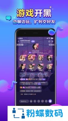 66星球语音开黑陪玩畅聊版
