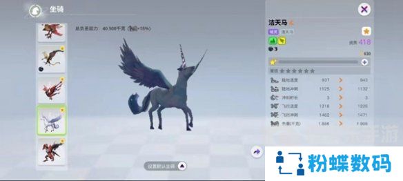 创造吧我们的星球飞行坐骑是什么 创造吧我们的星球飞行坐骑大全