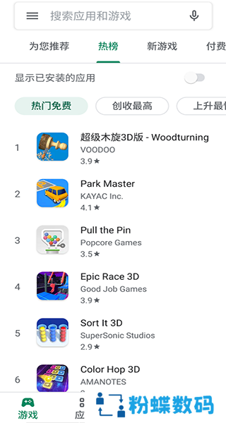 Google play store