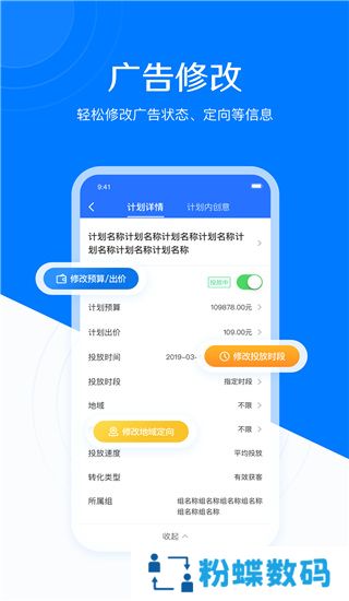 巨量引擎工作台