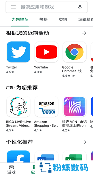 Google play store