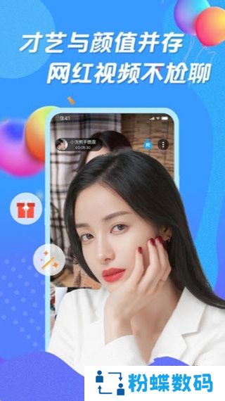 夜莺交友app手机版