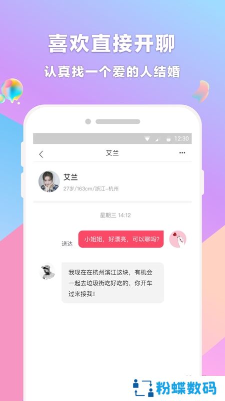 再婚相亲角一见钟情版