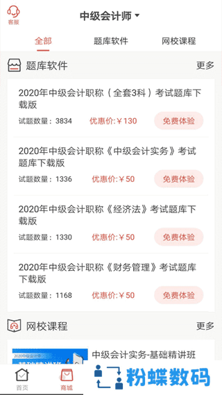 羿文教育