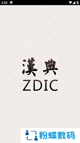汉典网在线查询
