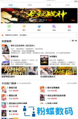 洋葱小说未删减