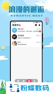 陌客漂流瓶app安卓版
