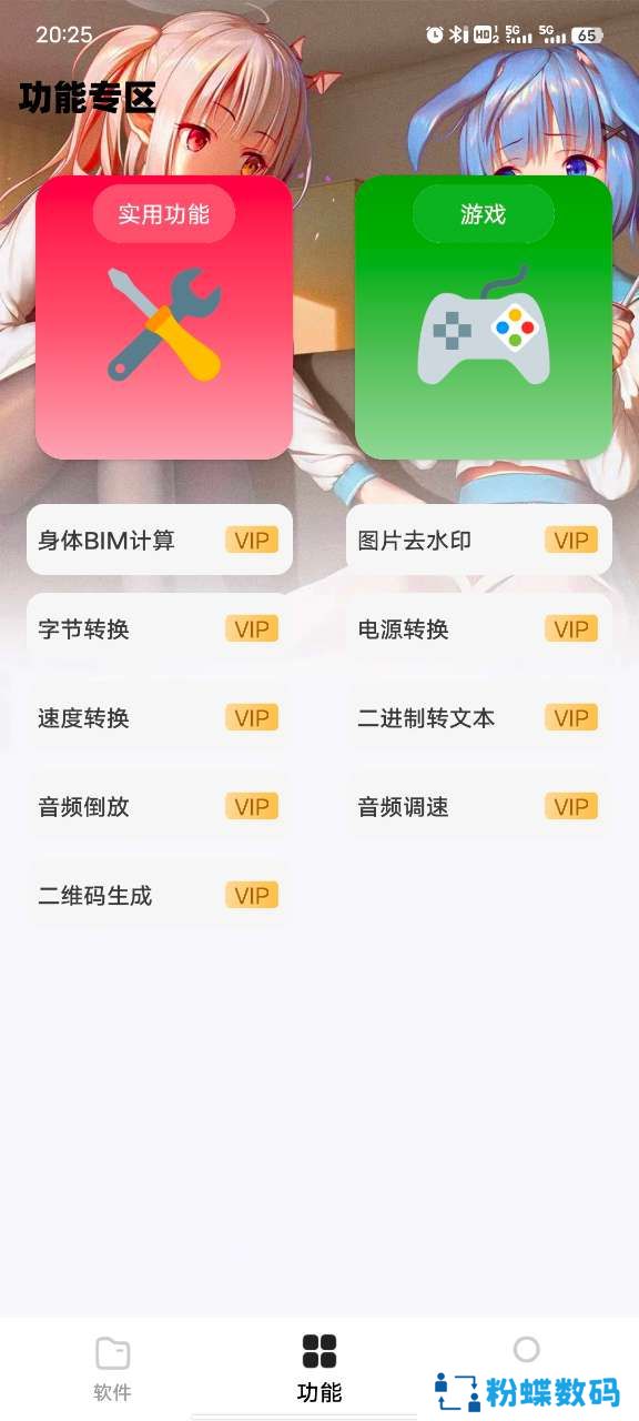 倾城软件库最新版本